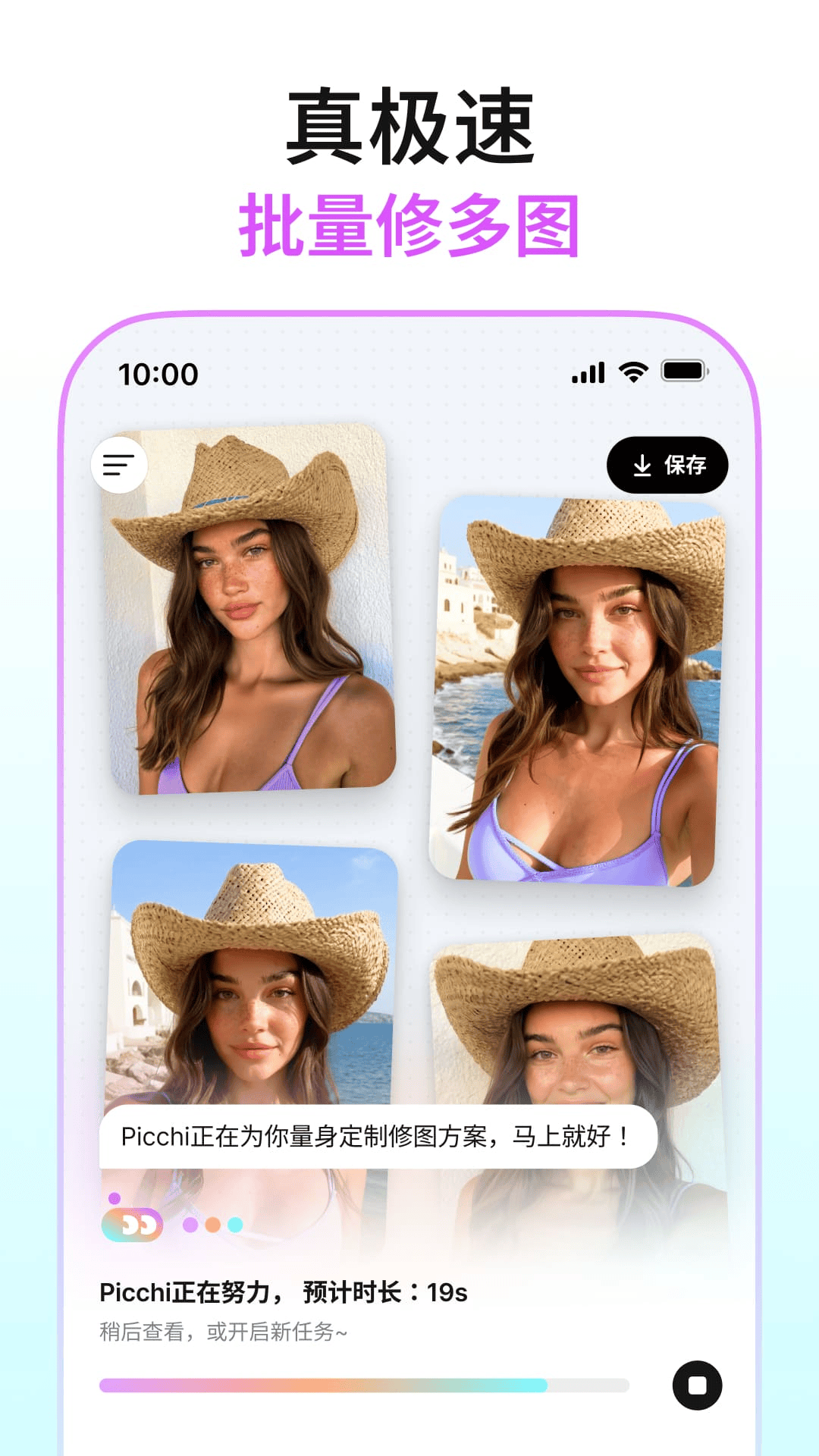 Picchi-用Picchi，一句话出神图！电脑版截图