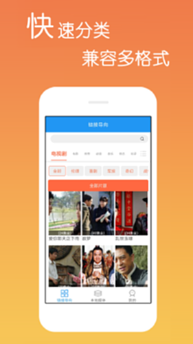 免费影视大全截图0