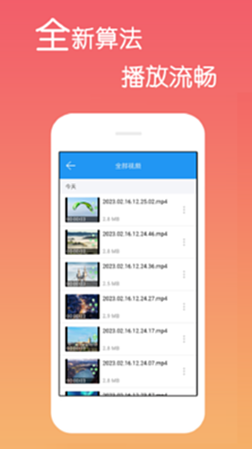 免费影视大全截图1