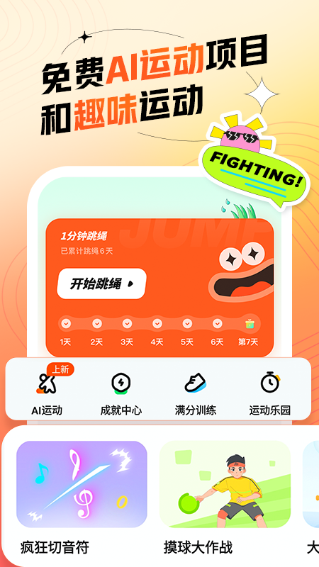 百分运动