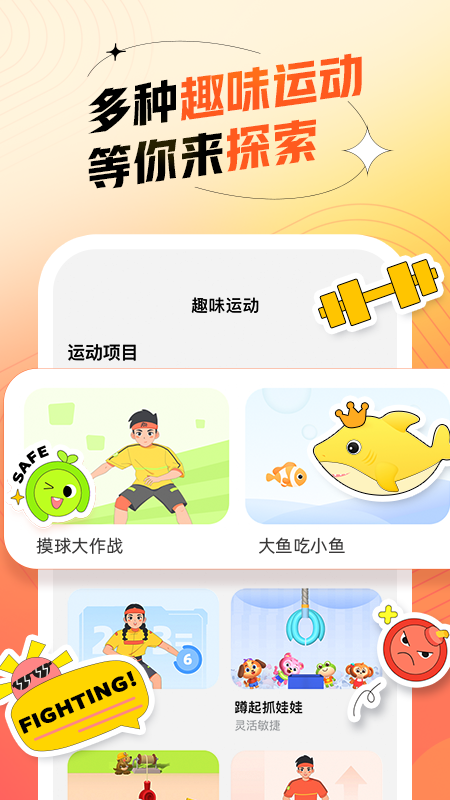 百分运动