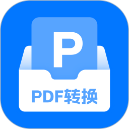 pdf转换图片电脑版