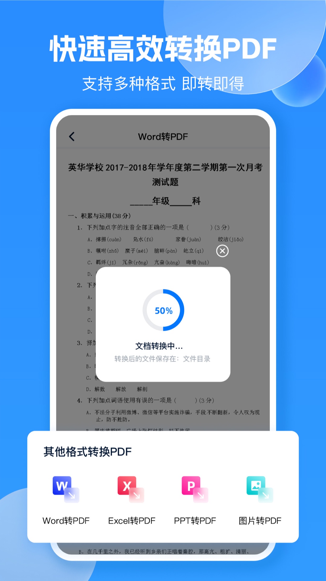 pdf转换图片电脑版截图