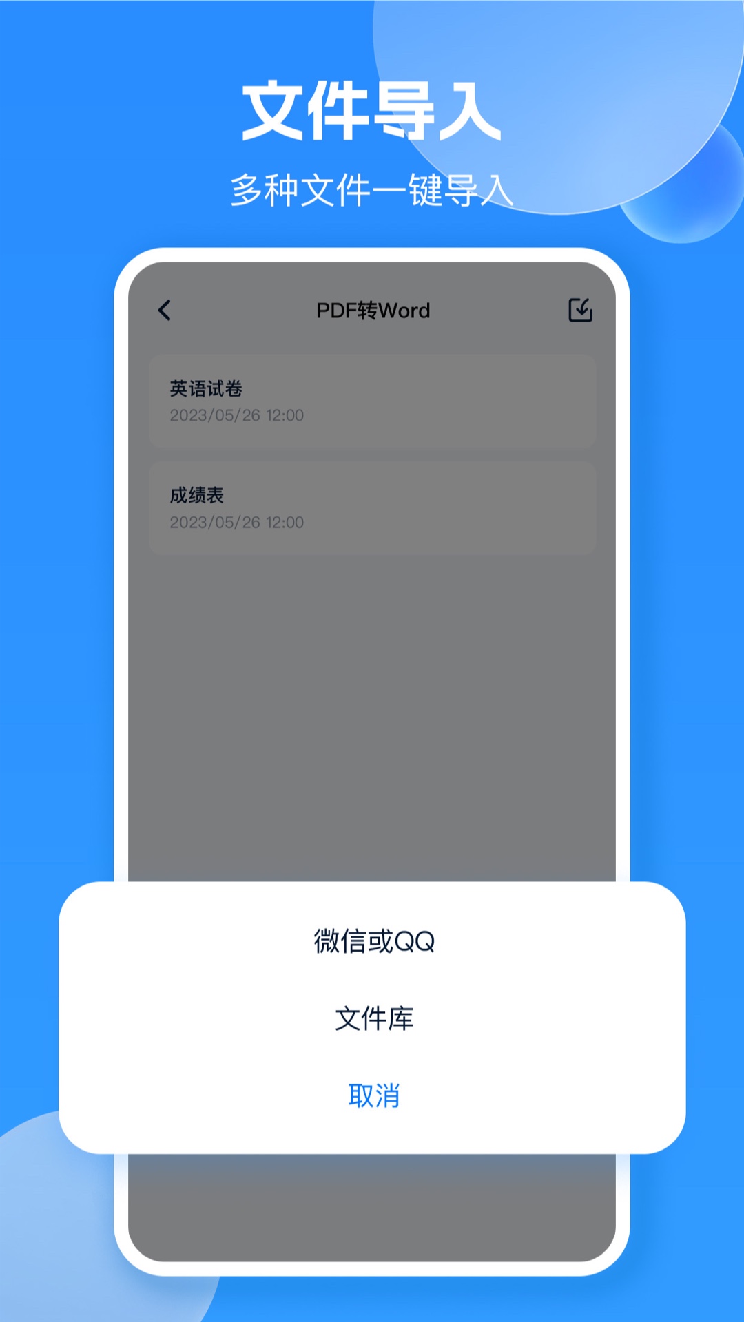 pdf转换图片电脑版截图
