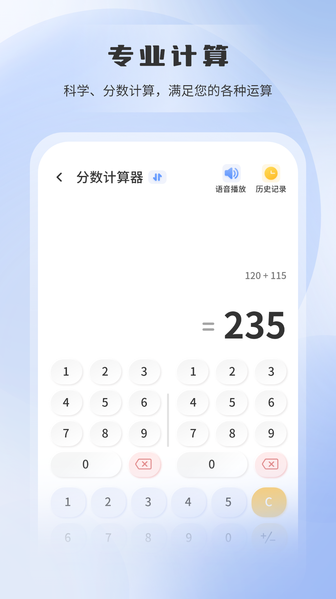 房贷利率计算器电脑版截图