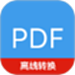 PDF文档助手