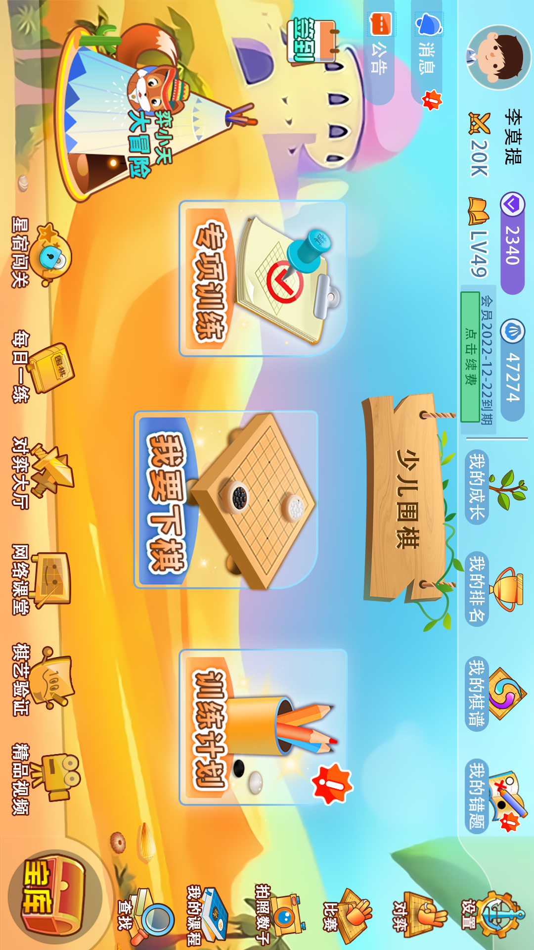弈客少儿围棋