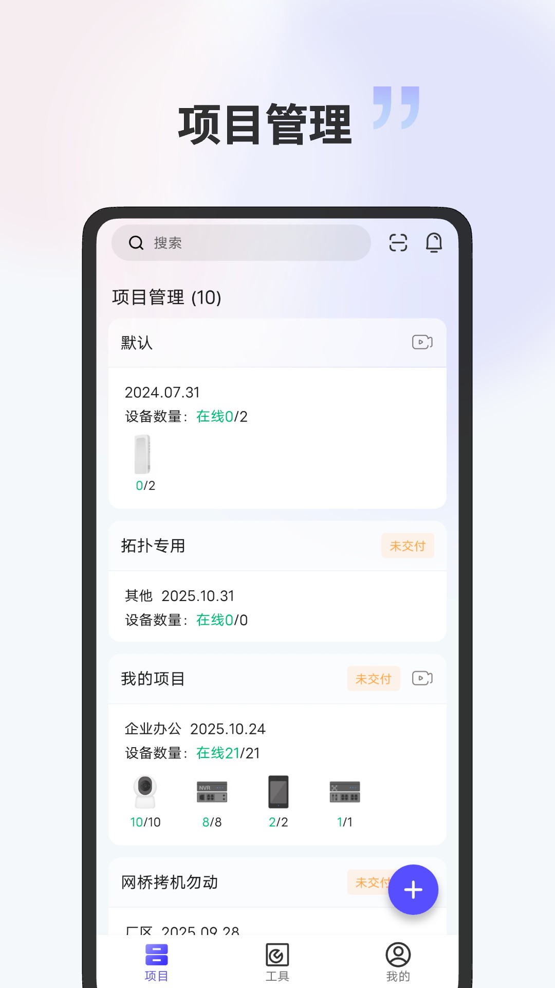 宇视云Pro