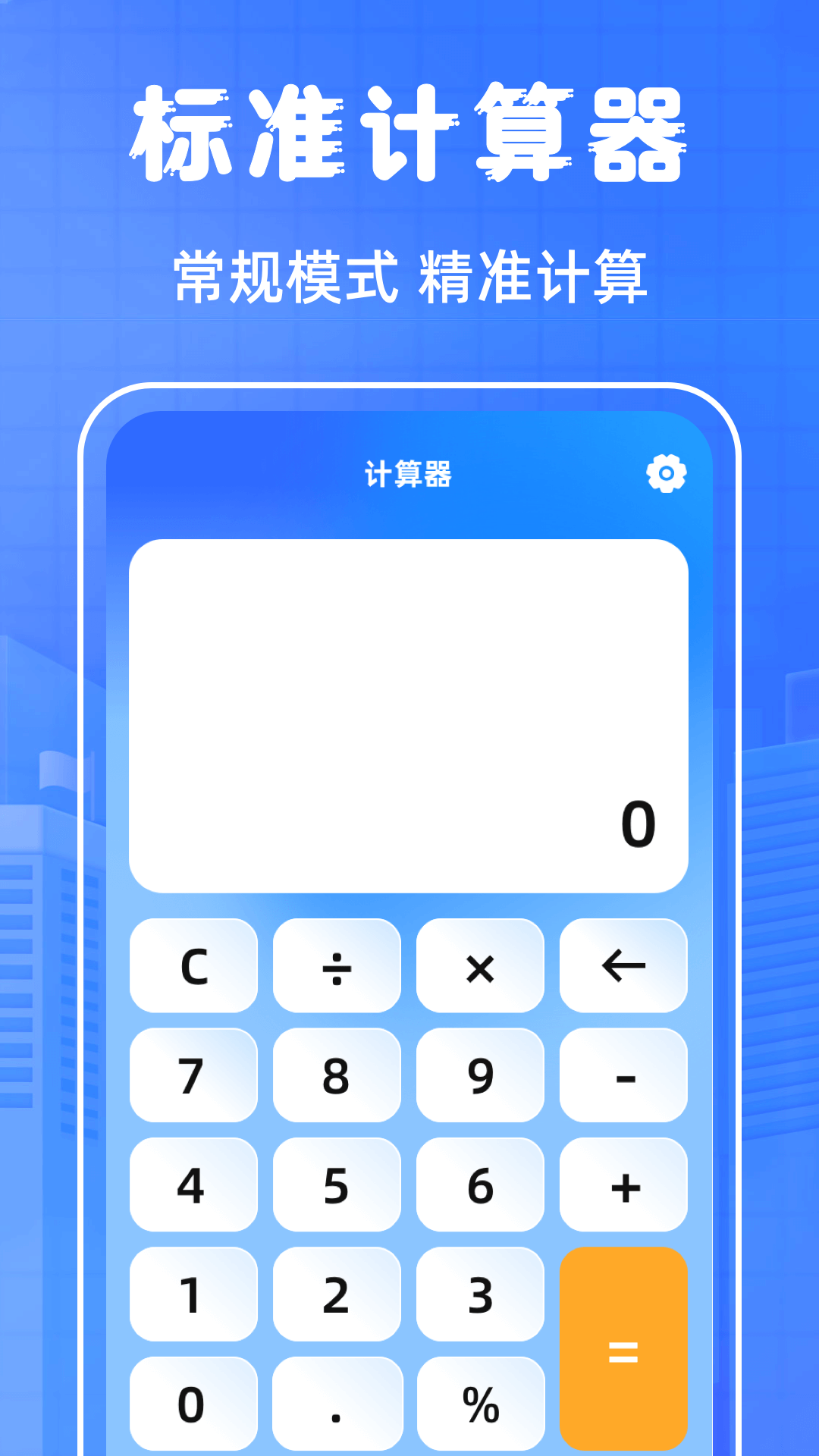 房贷计算LPR