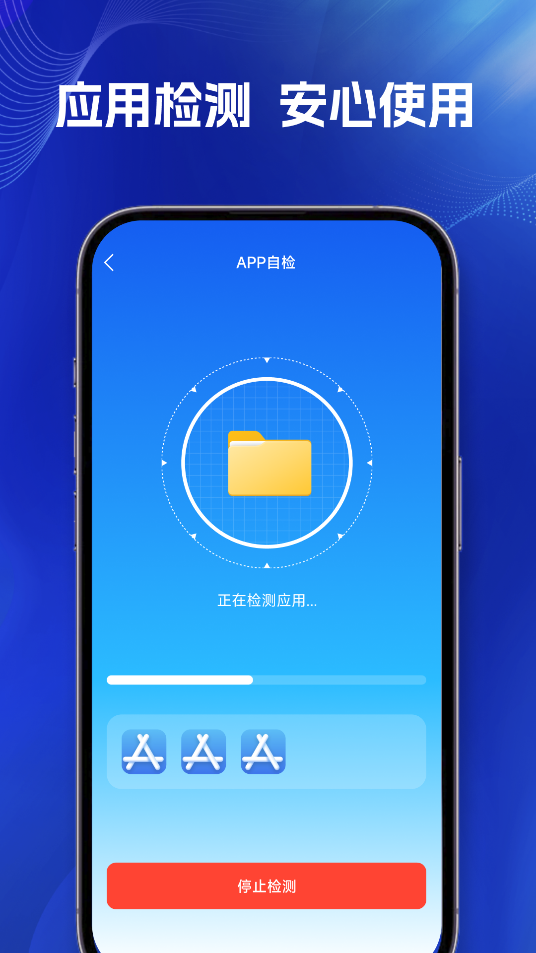 防诈骗助手电脑版截图