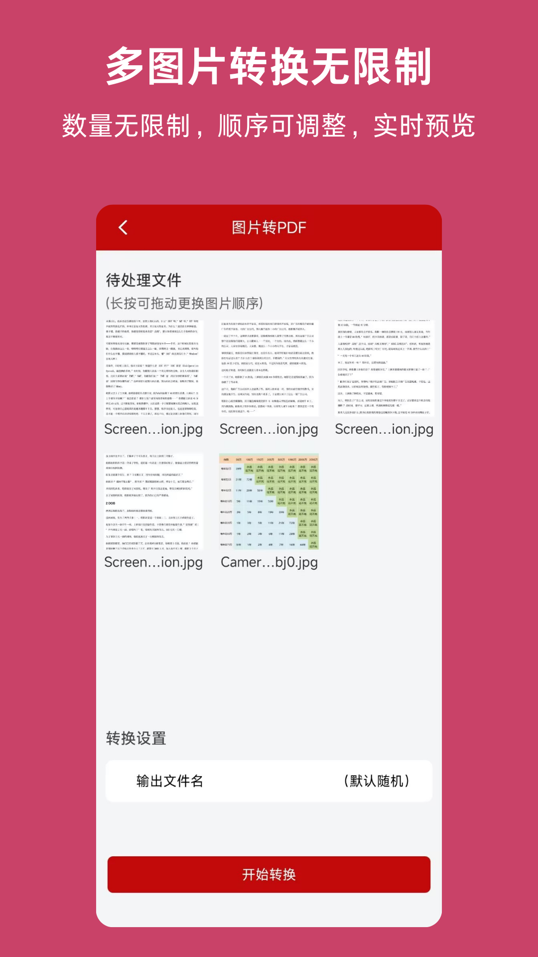 PDF格式转换神器电脑版截图