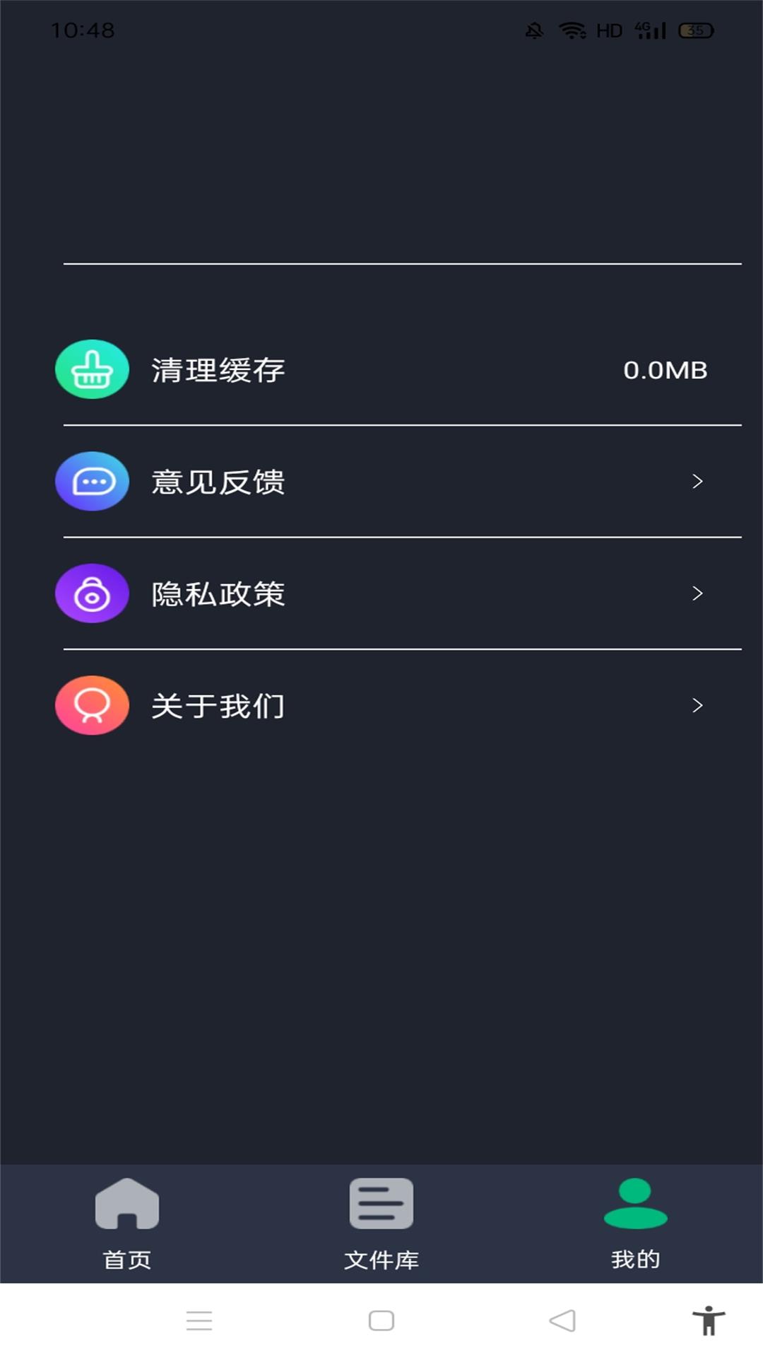 PDF格式转换全能王电脑版截图