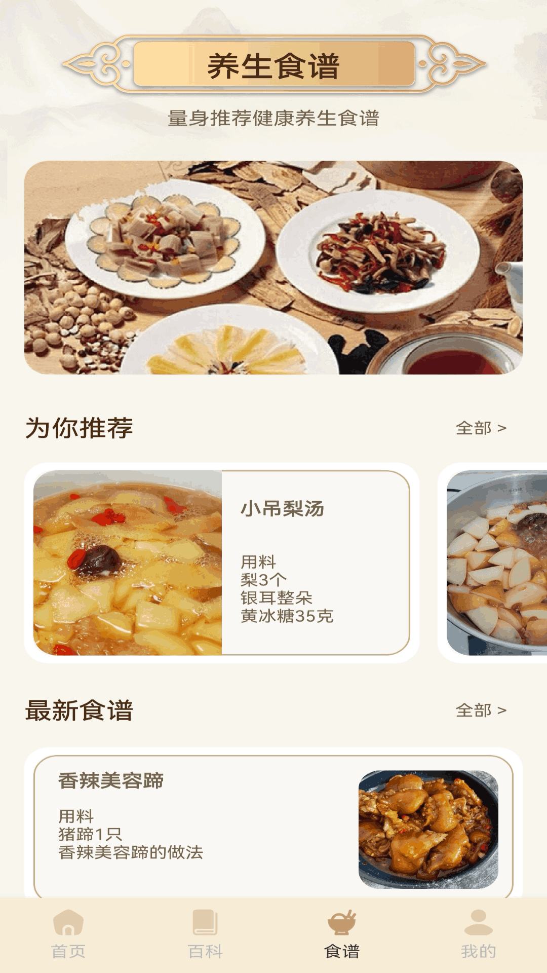助力中医
