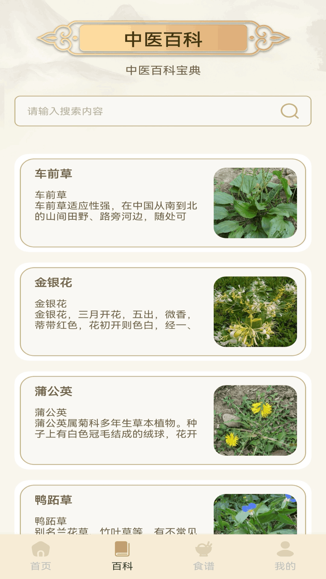 助力中医