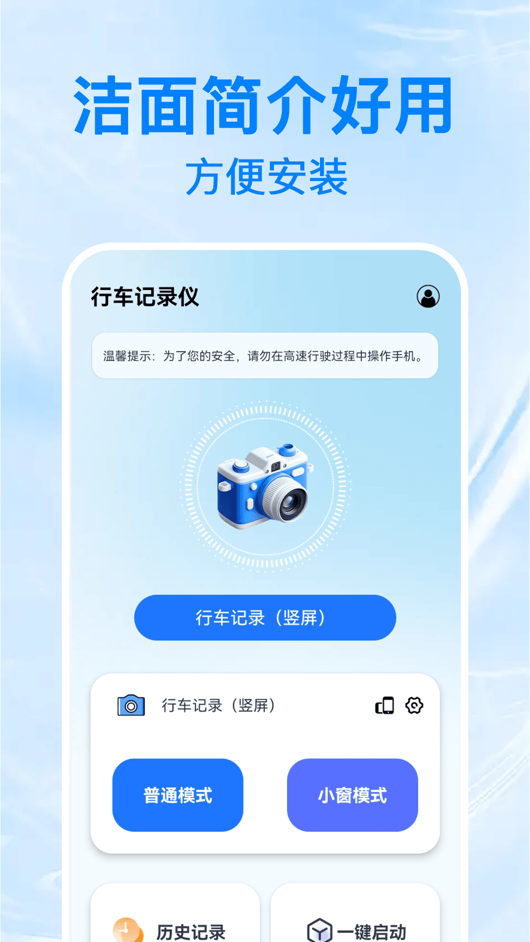 防碰瓷行车记录仪电脑版截图