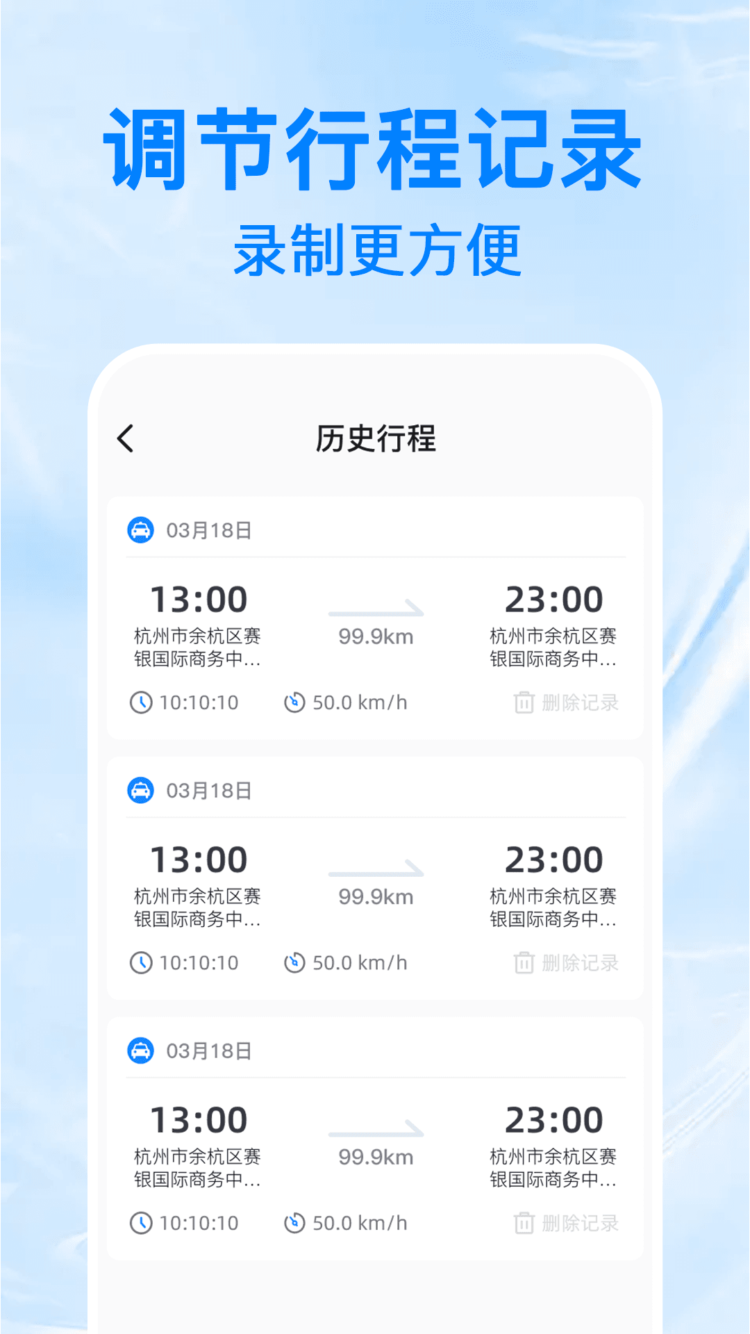 防碰瓷行车记录仪电脑版截图
