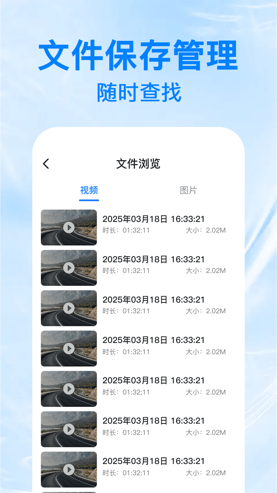 防碰瓷行车记录仪电脑版截图