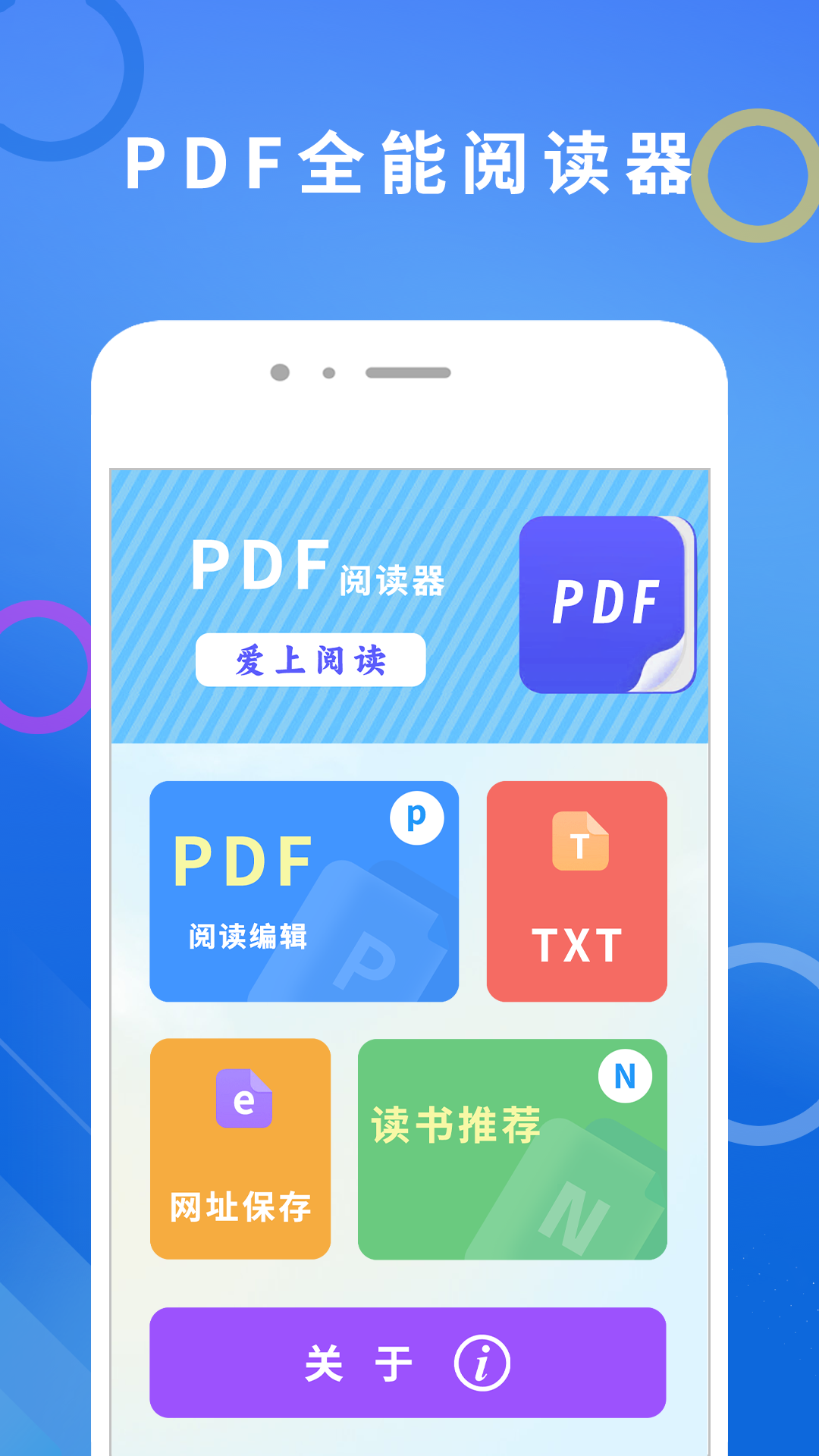 PDF+电脑版截图