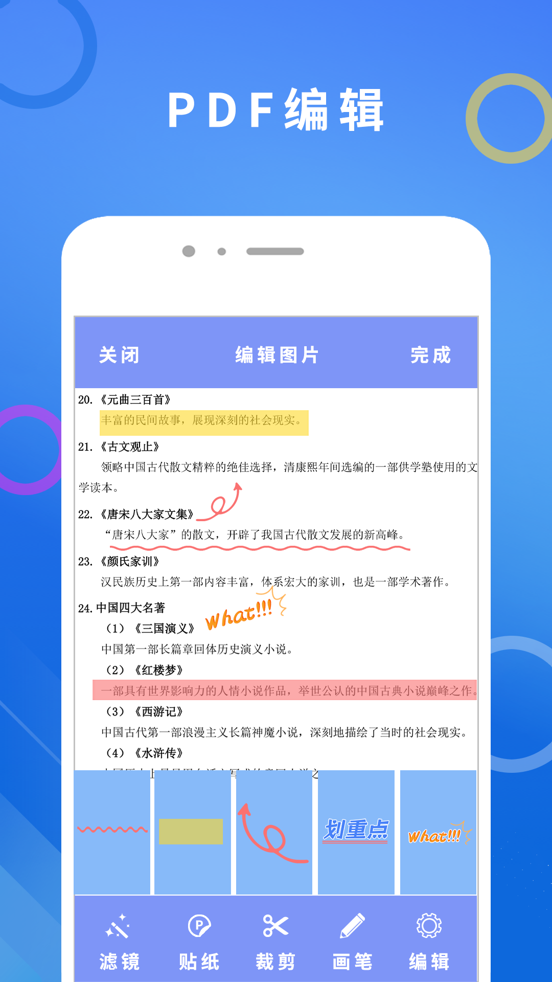 PDF+电脑版截图