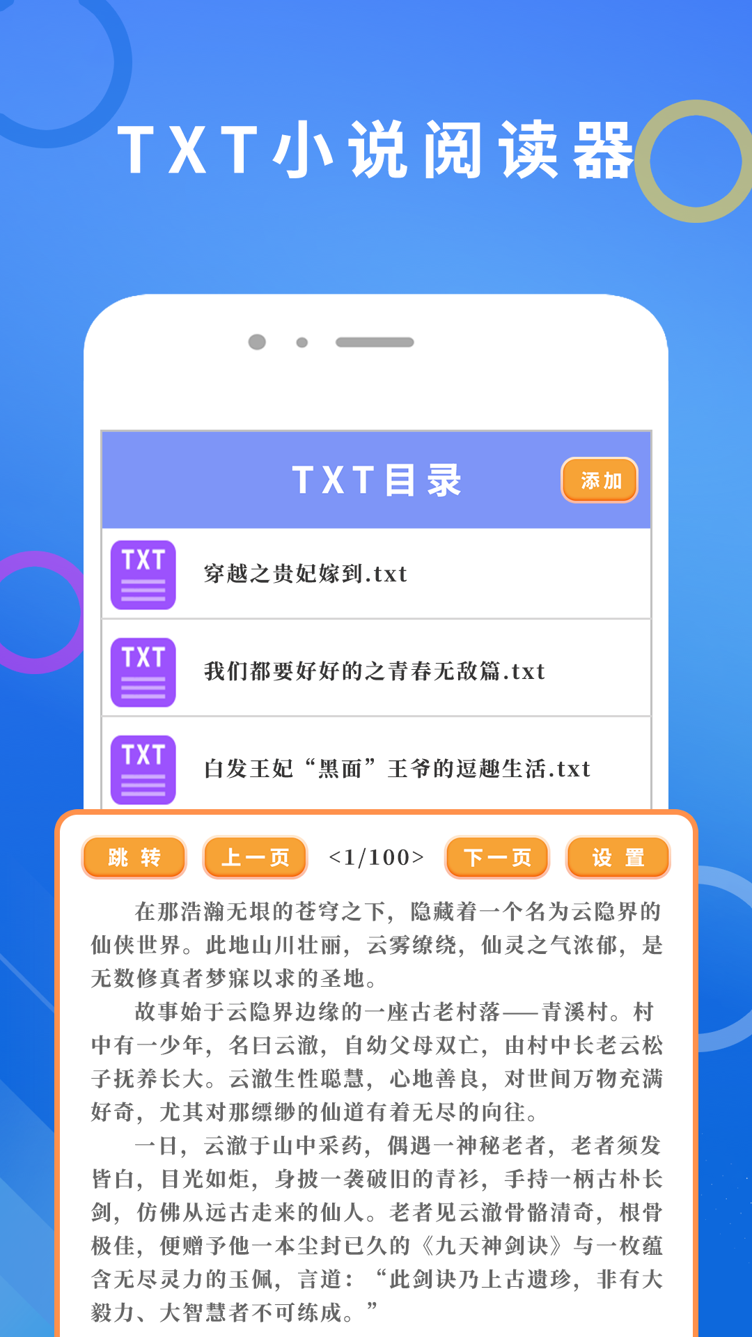 PDF+电脑版截图