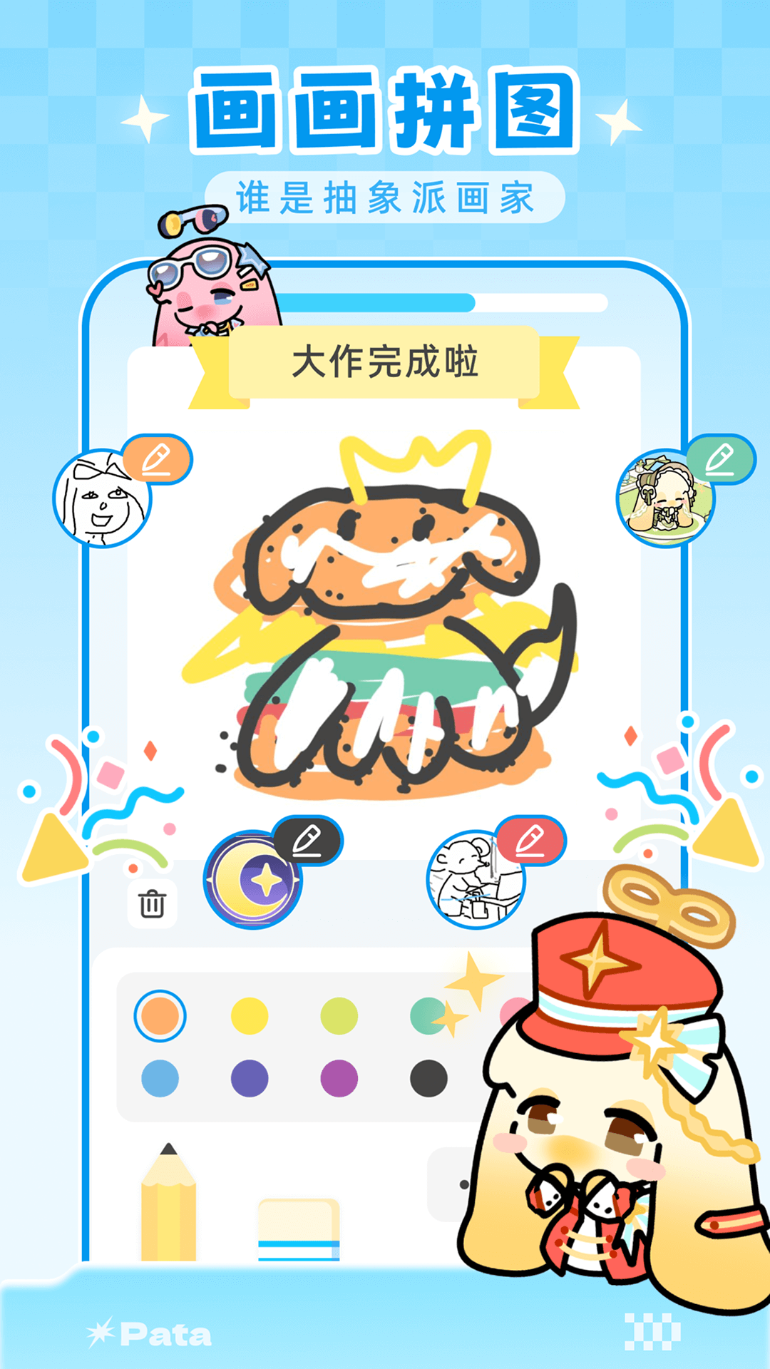 Pata电脑版截图