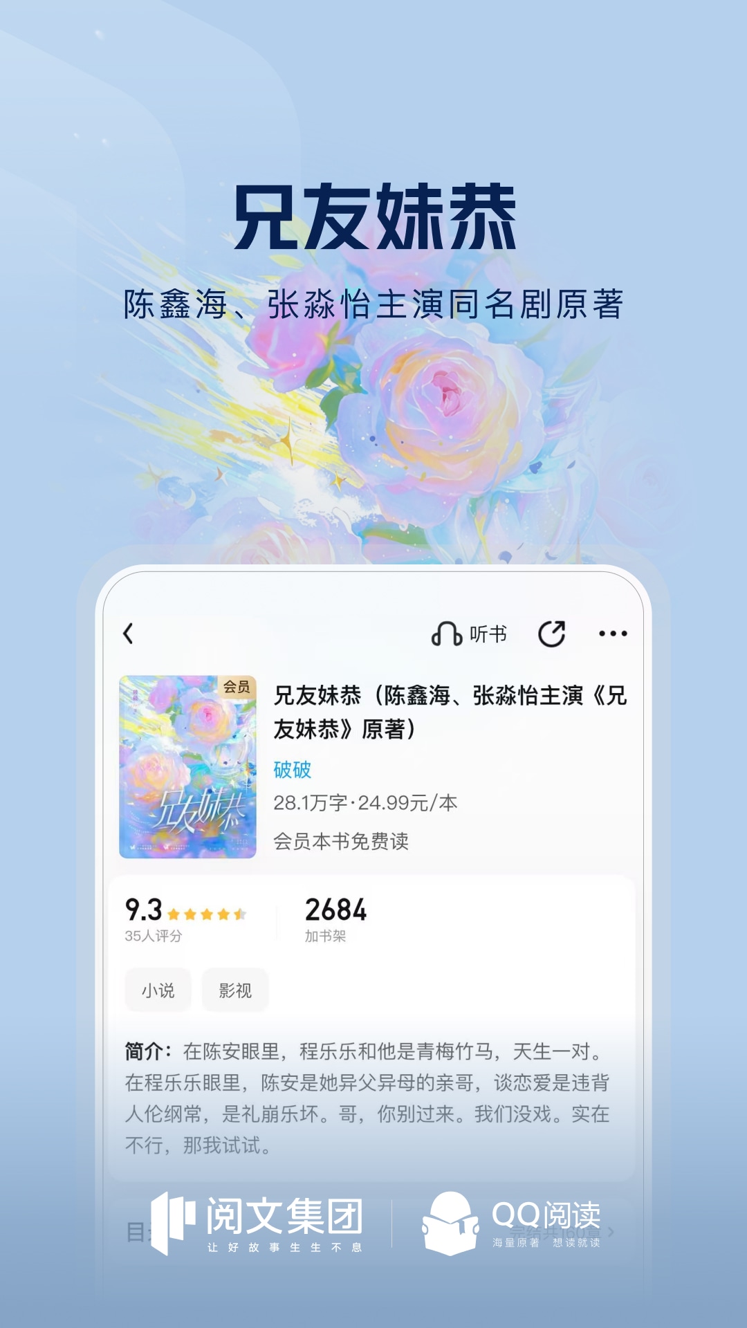 qq阅读器