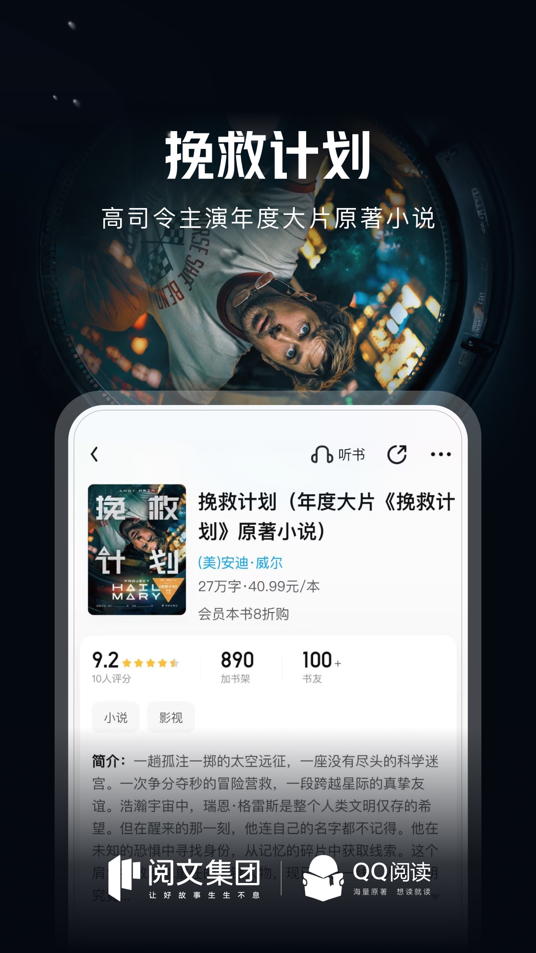qq阅读器
