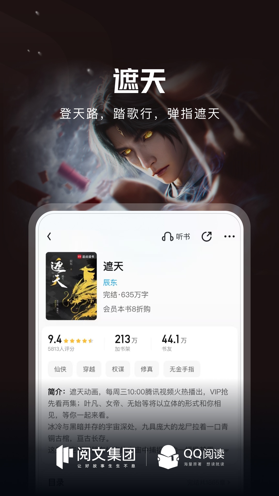 qq阅读器