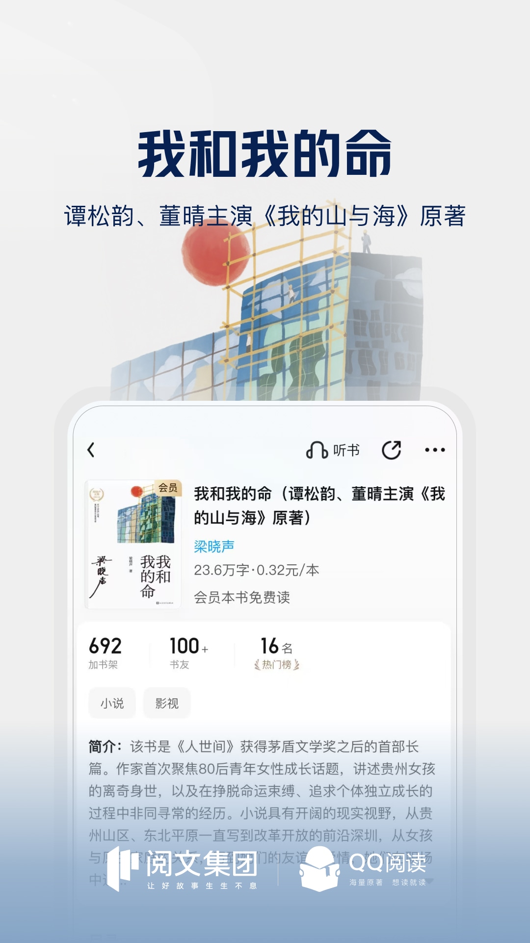 qq阅读器