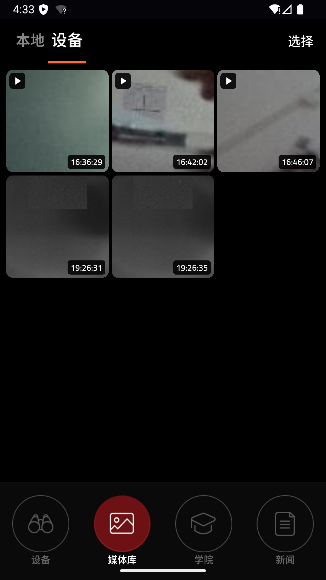 PardVision2电脑版截图