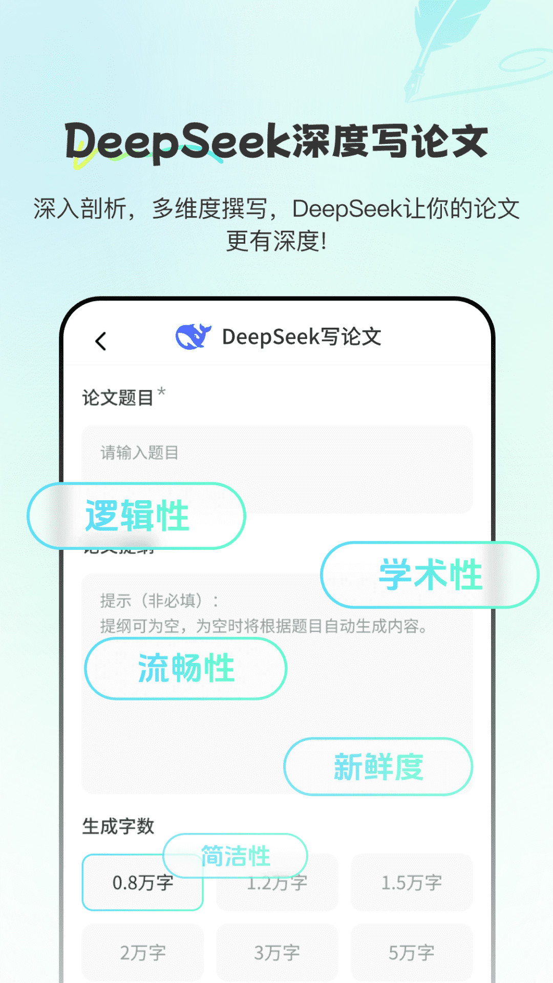 Paper论文查重宝电脑版截图