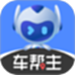 车帮主