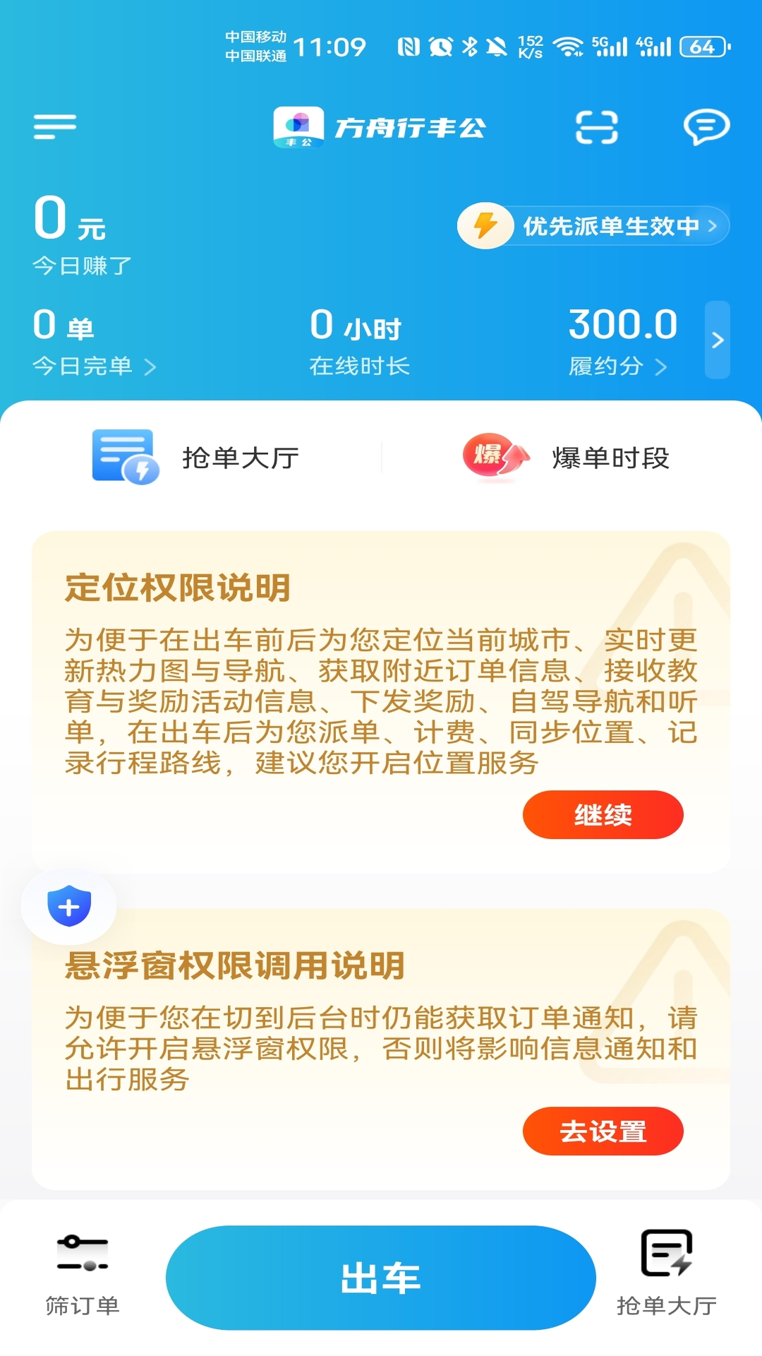 方舟行丰公司机端电脑版截图