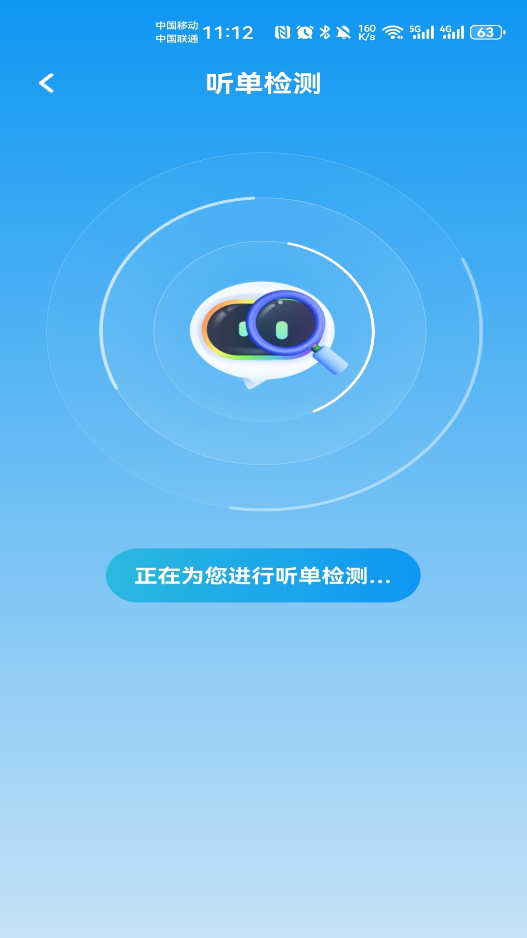 方舟行丰公司机端电脑版截图