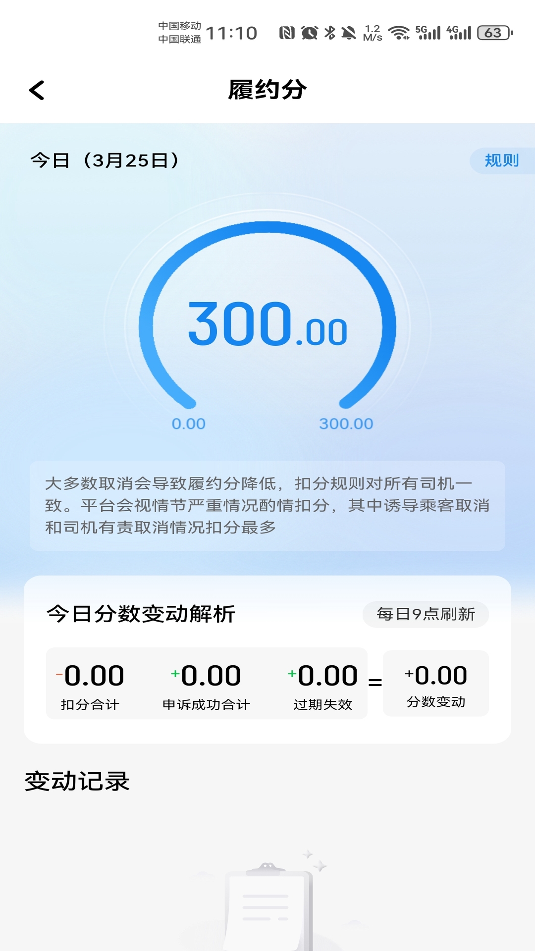 方舟行丰公司机端电脑版截图