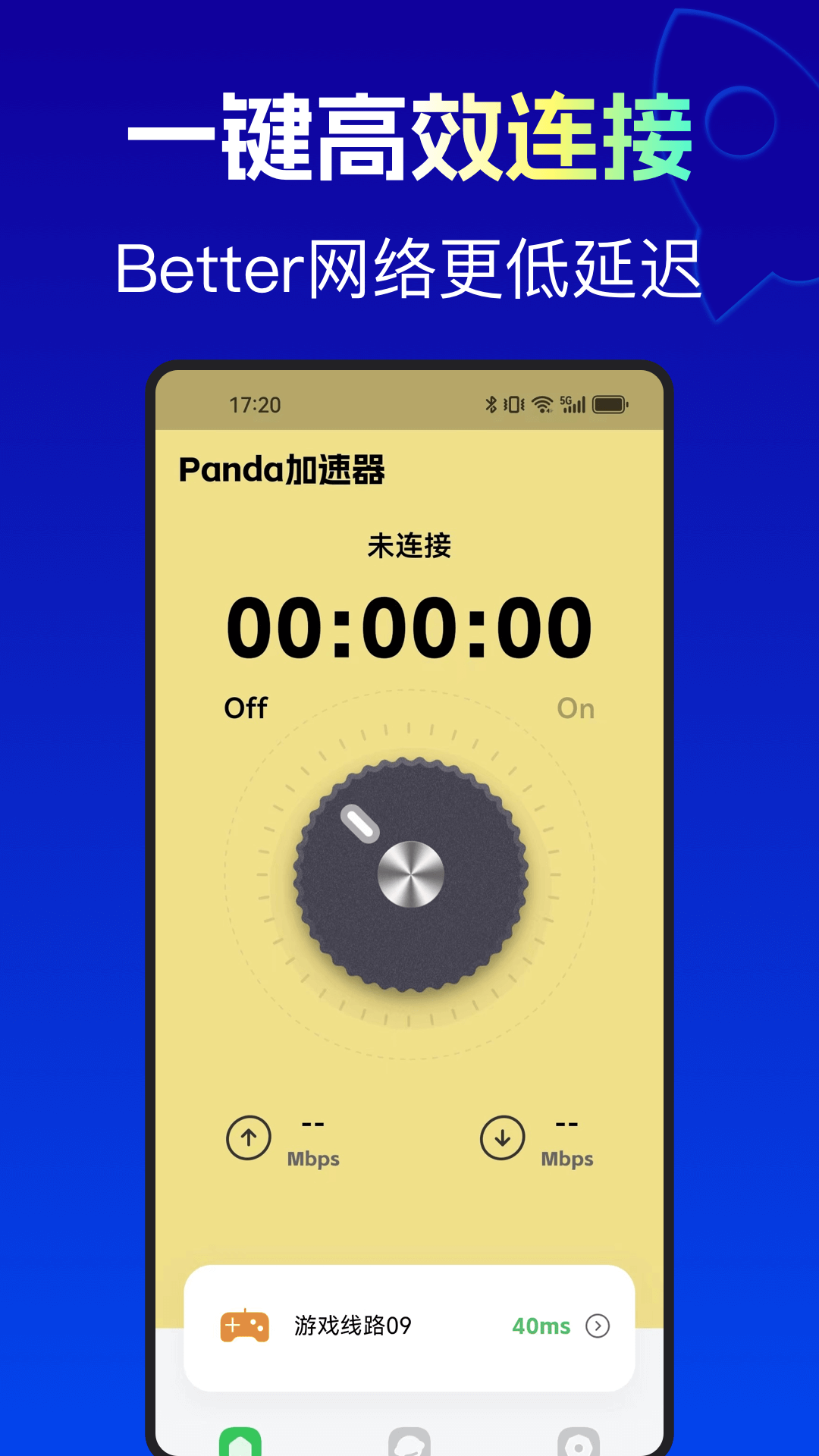Panda加速器