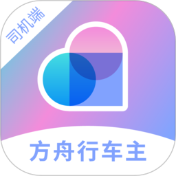 方舟行车主电脑版
