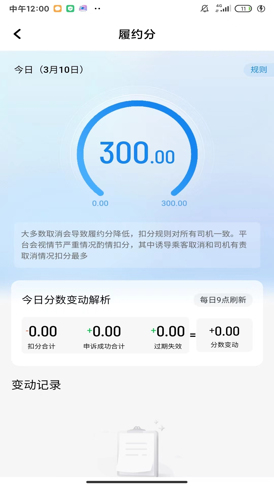 方舟行车主电脑版截图