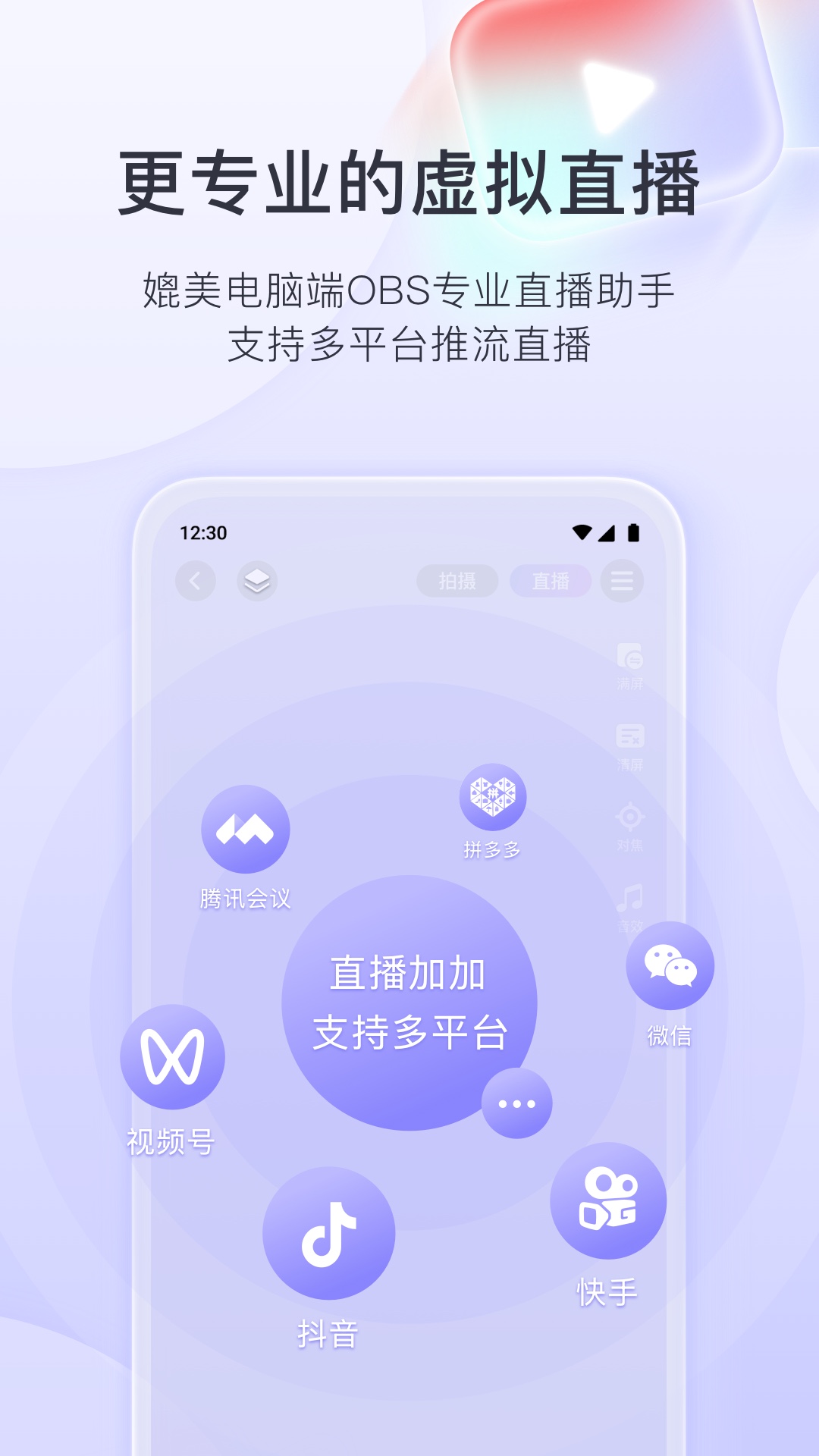 直播加加