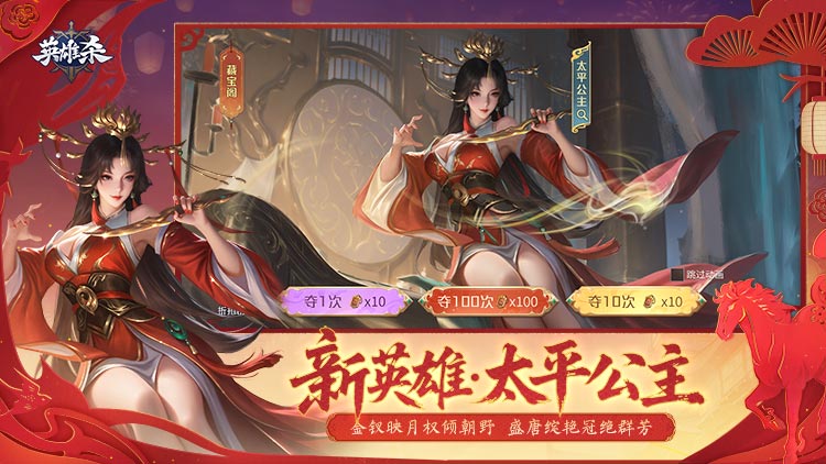 英雄杀