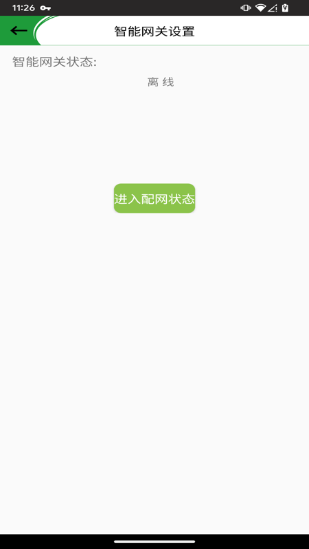 OPK智能家居电脑版截图