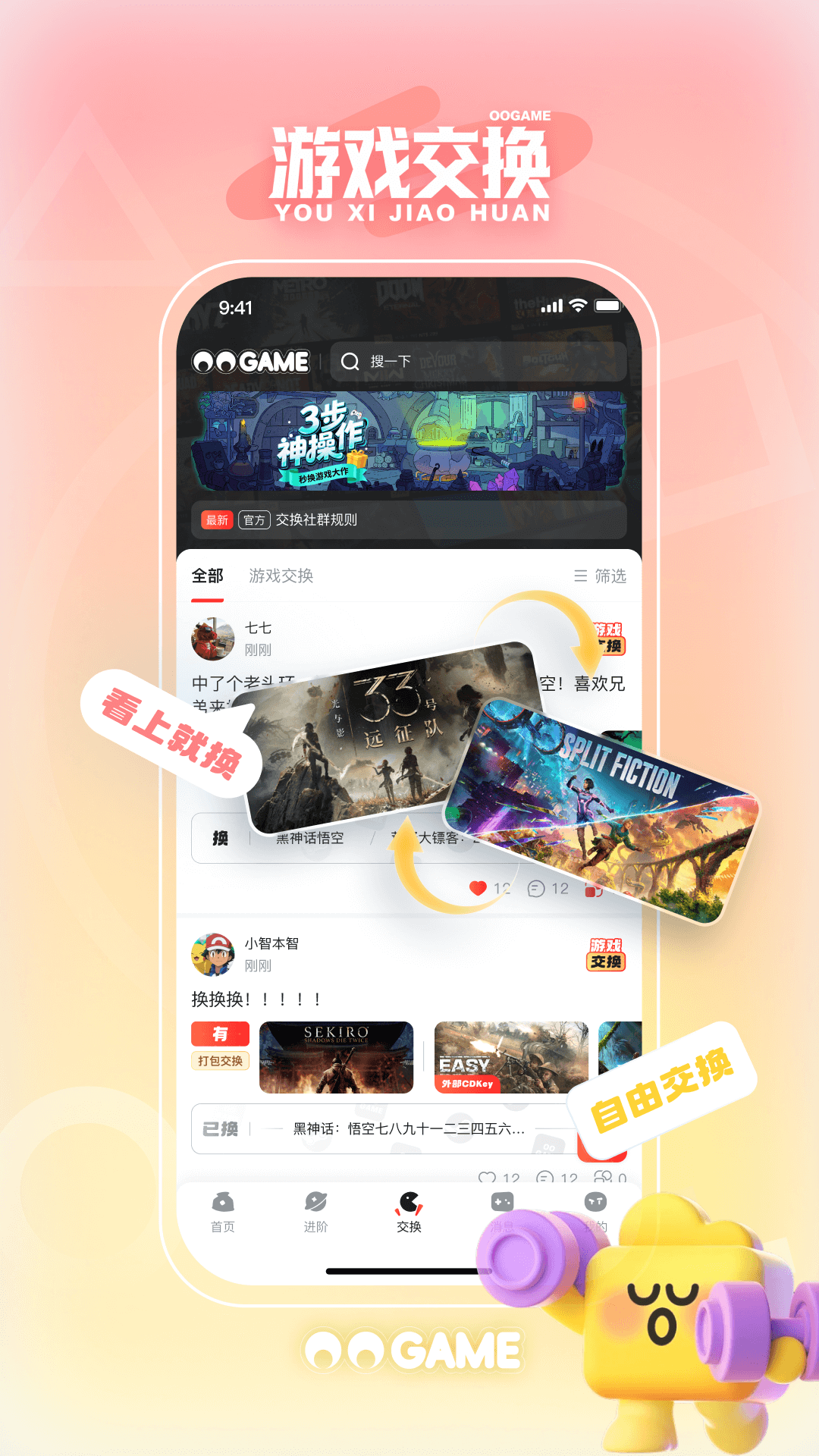 OO GAME电脑版截图