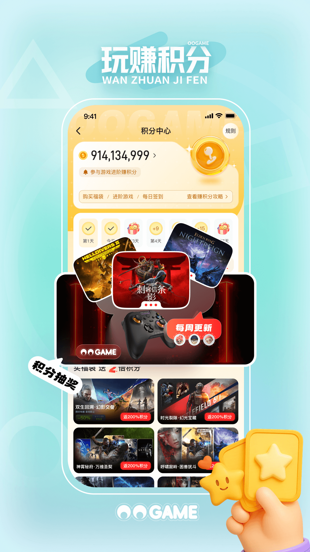 OO GAME电脑版截图