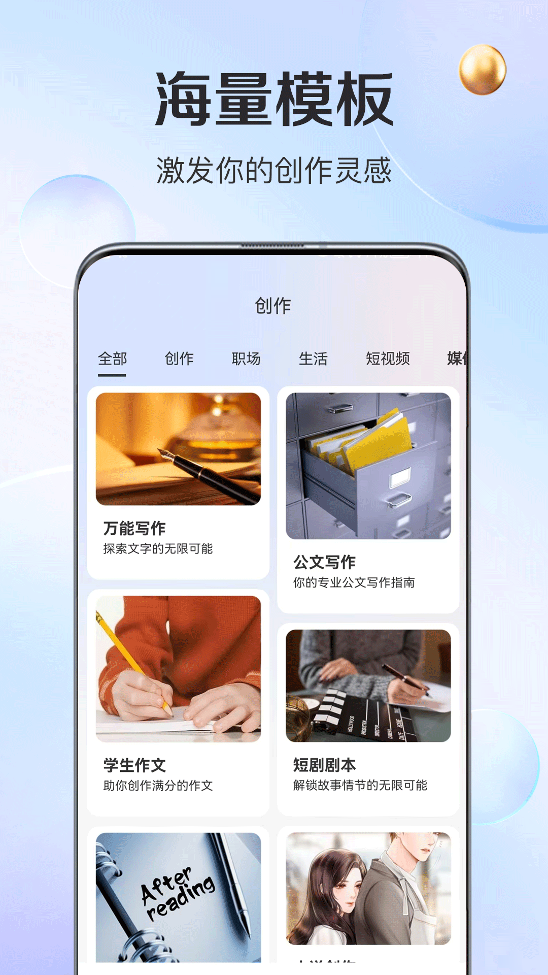 OneAI电脑版截图