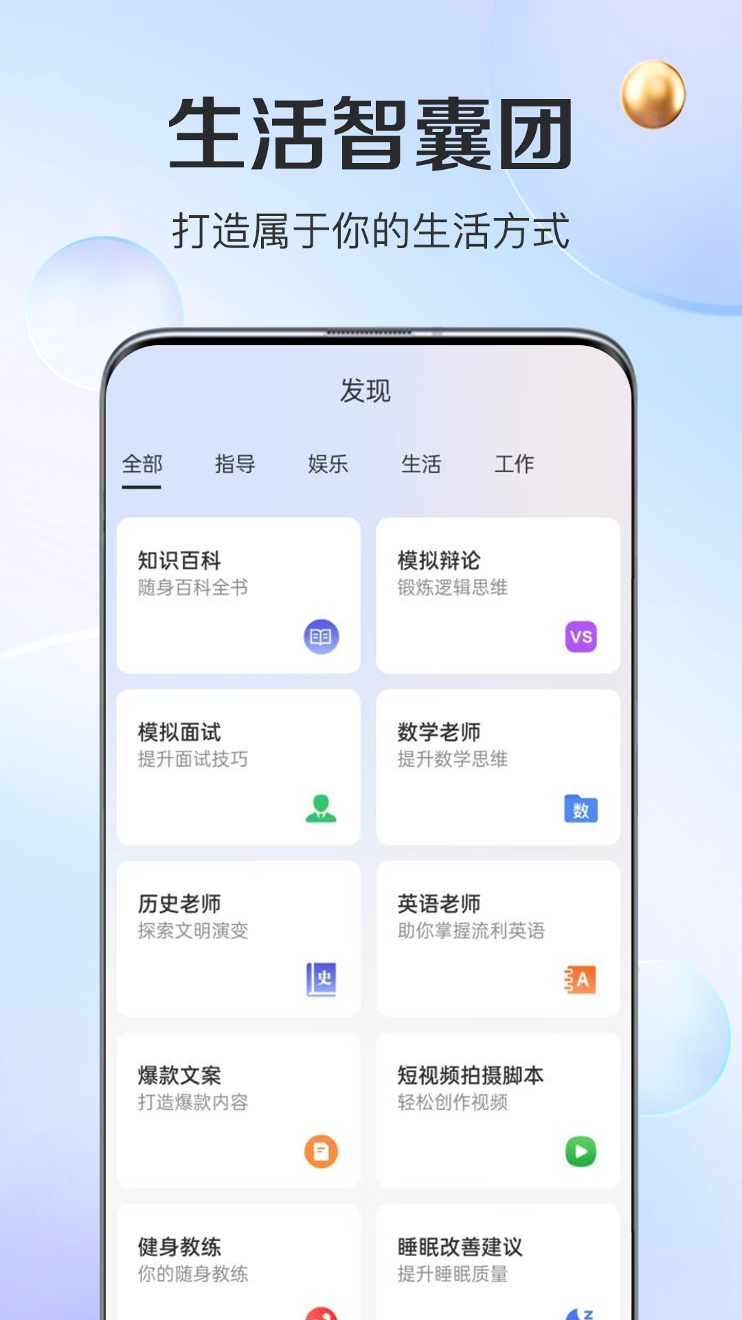 OneAI电脑版截图