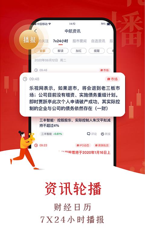 翼启航