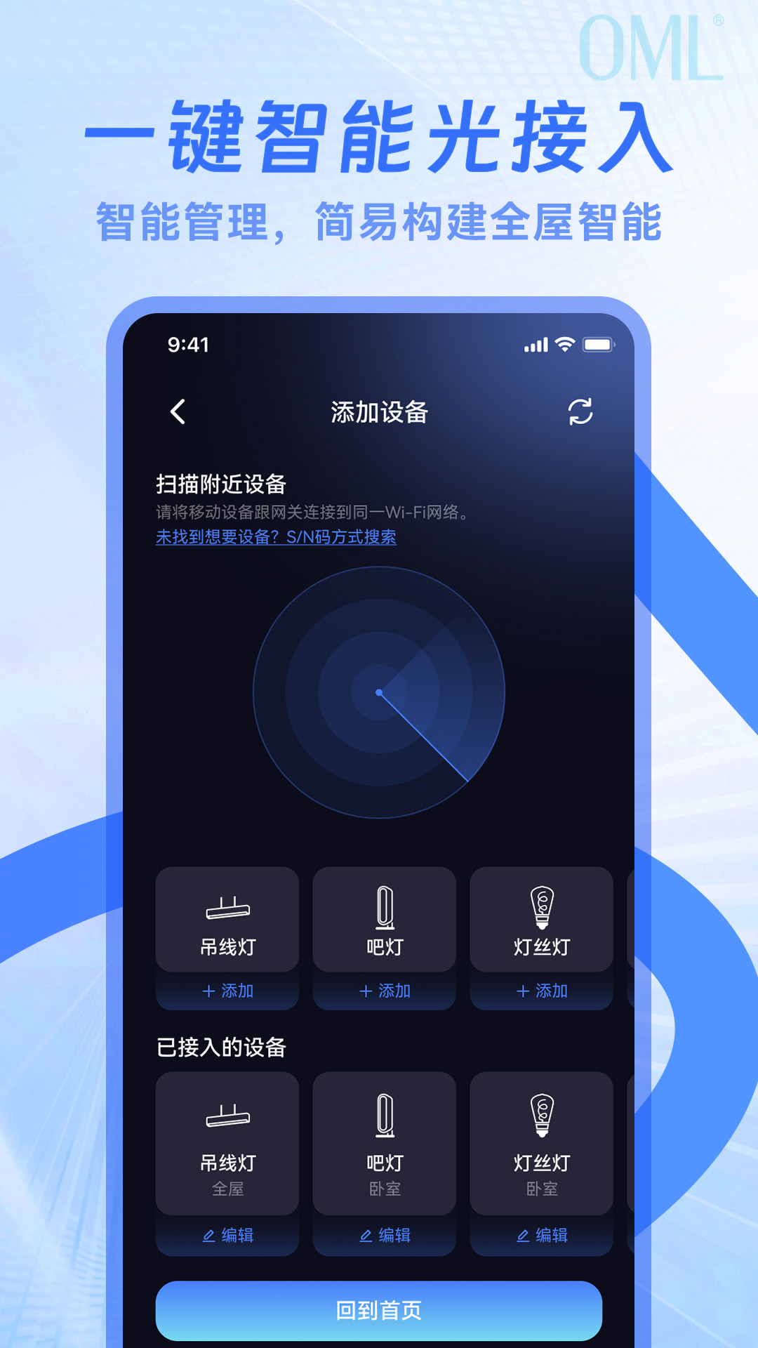 OMLSHINE电脑版截图