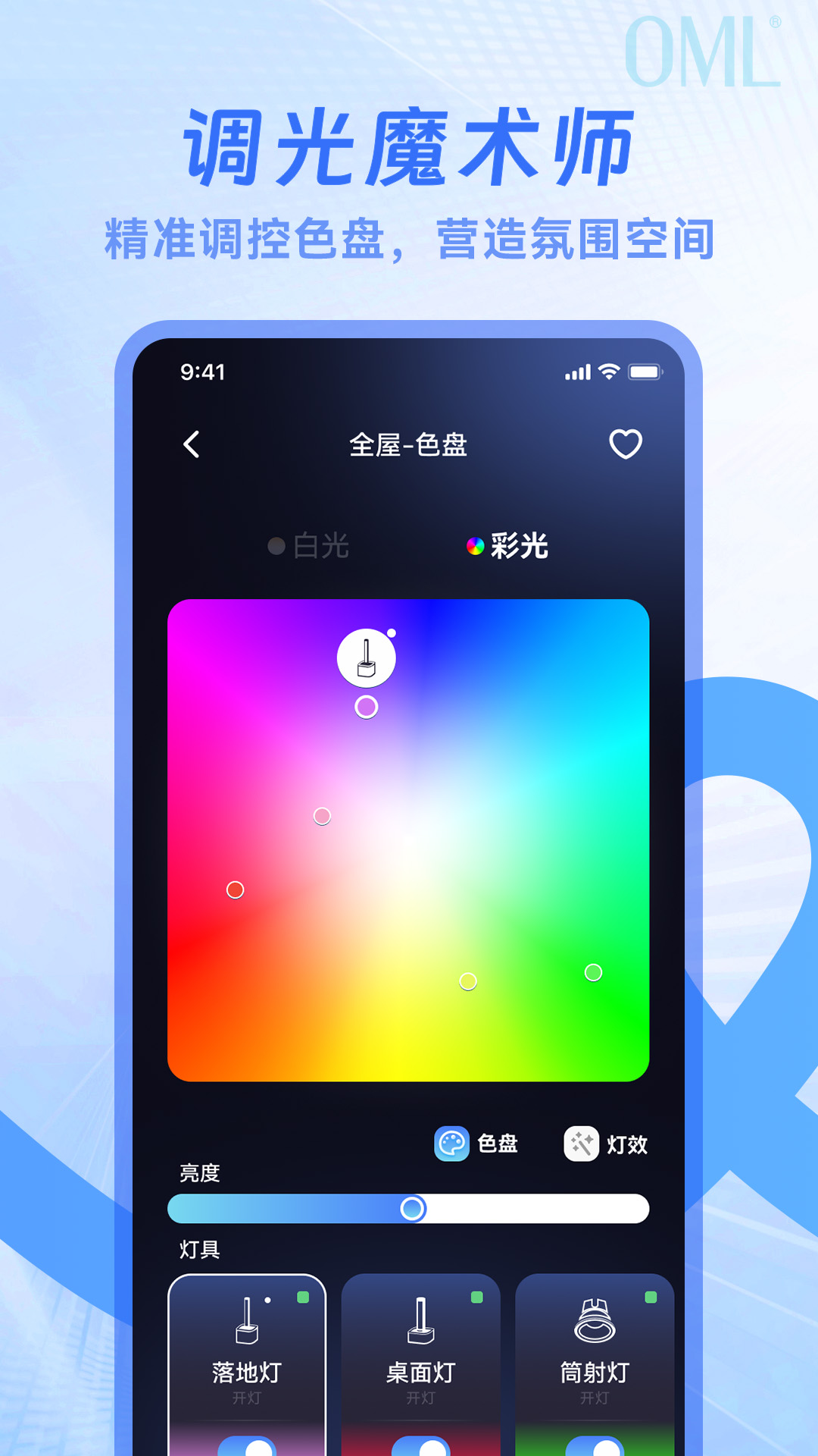 OMLSHINE电脑版截图