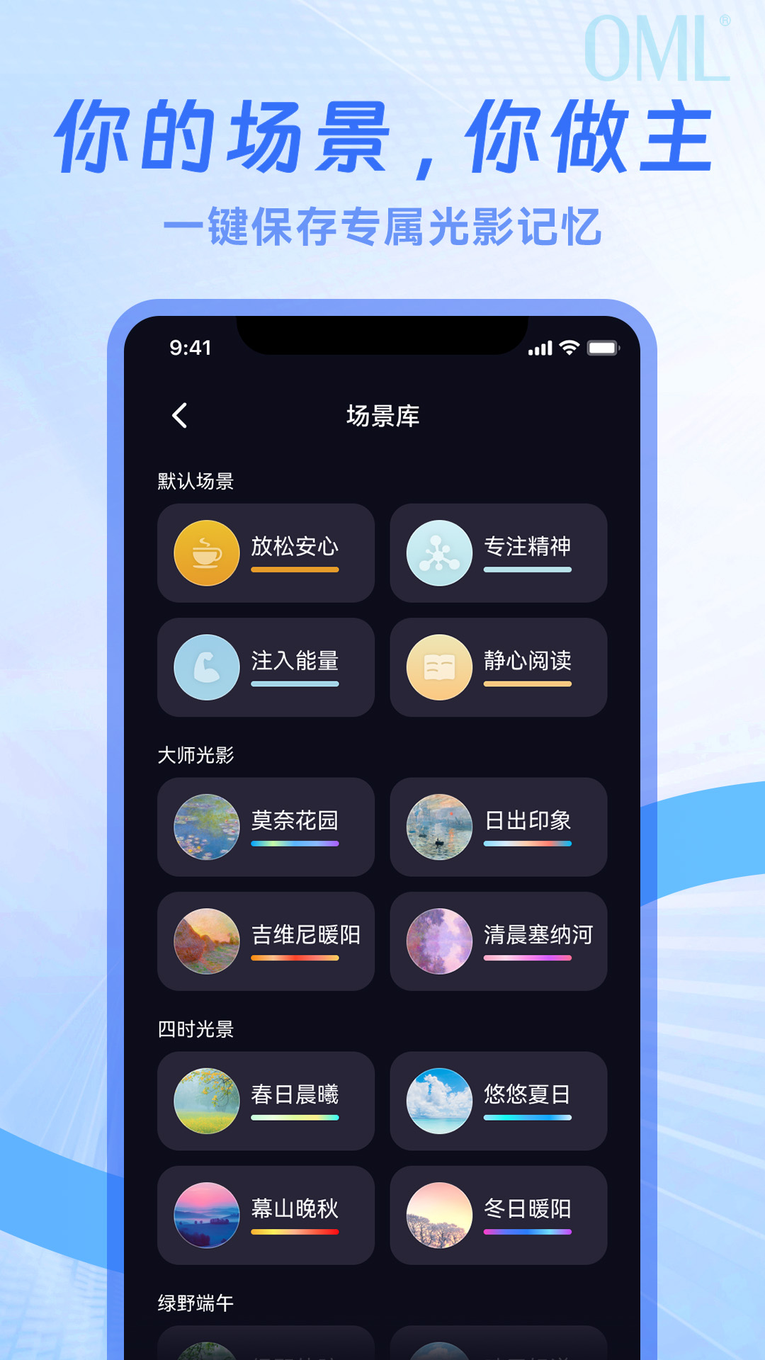 OMLSHINE电脑版截图
