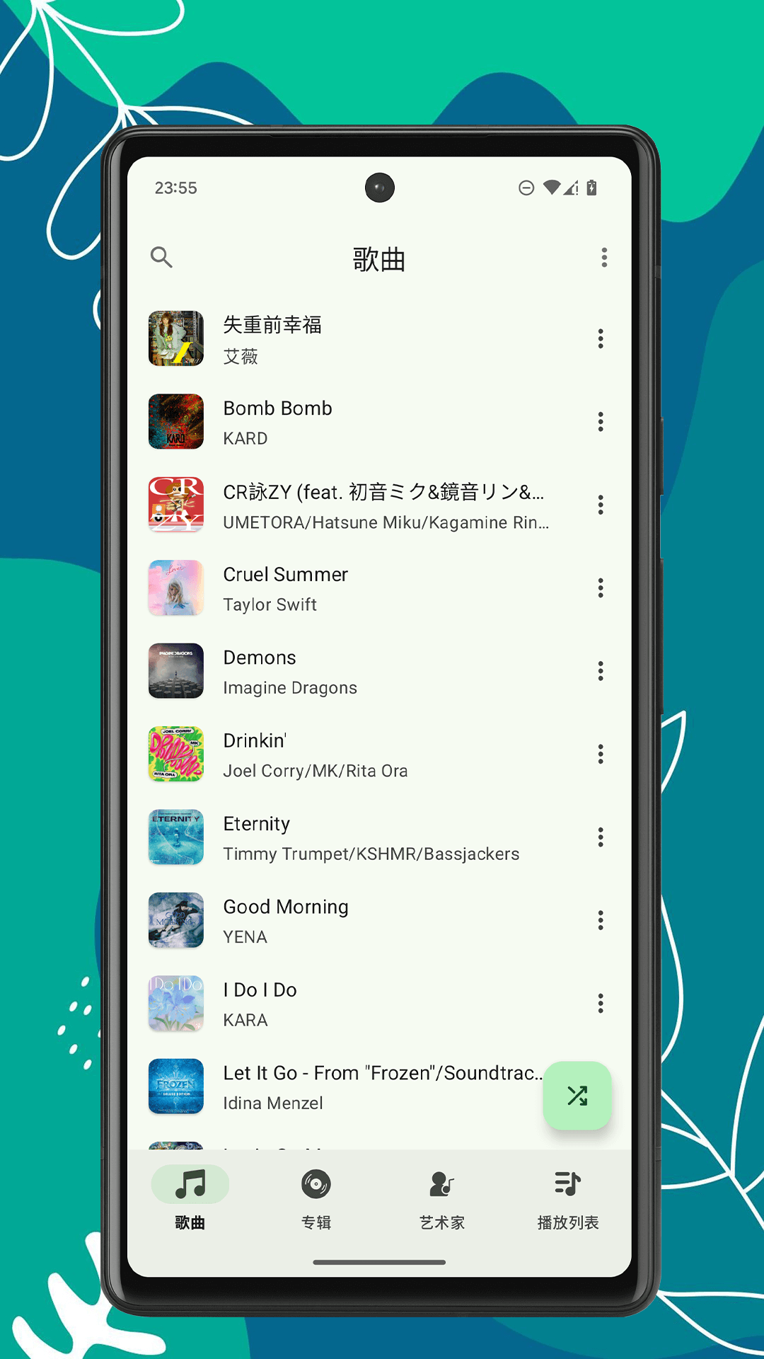 OK音乐播放器电脑版截图